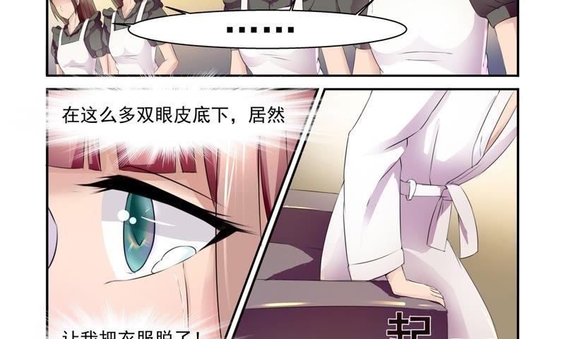 《总裁的专宠秘书》要你，还需要理由吗 第14页