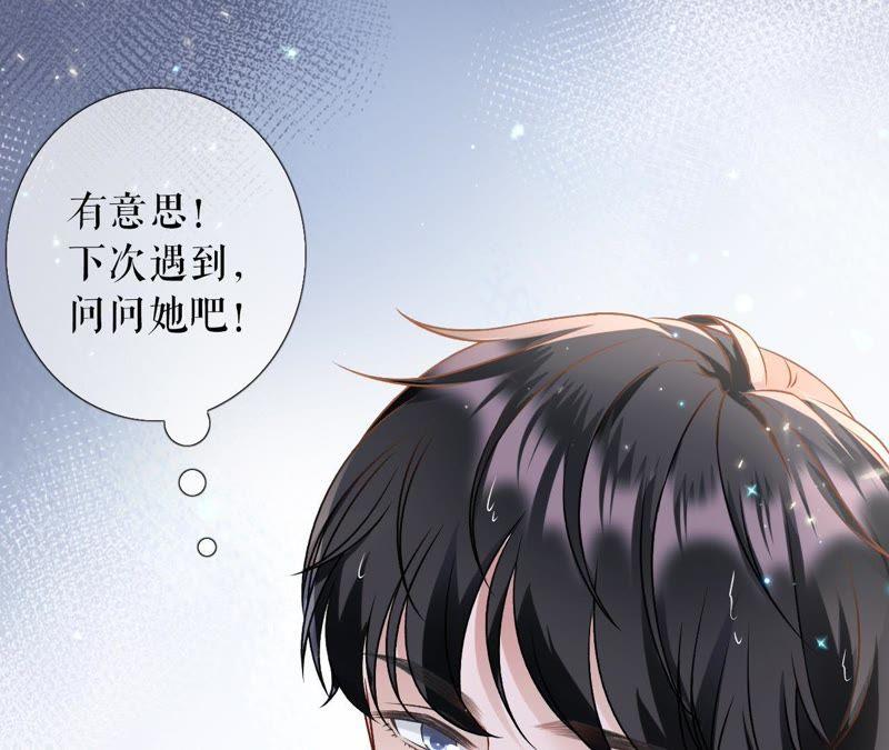 《女票芳龄30十》死缠烂打 第50页