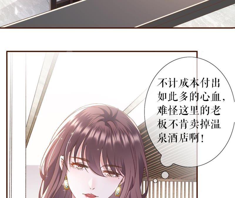 《女票芳龄30十》死缠烂打 第65页