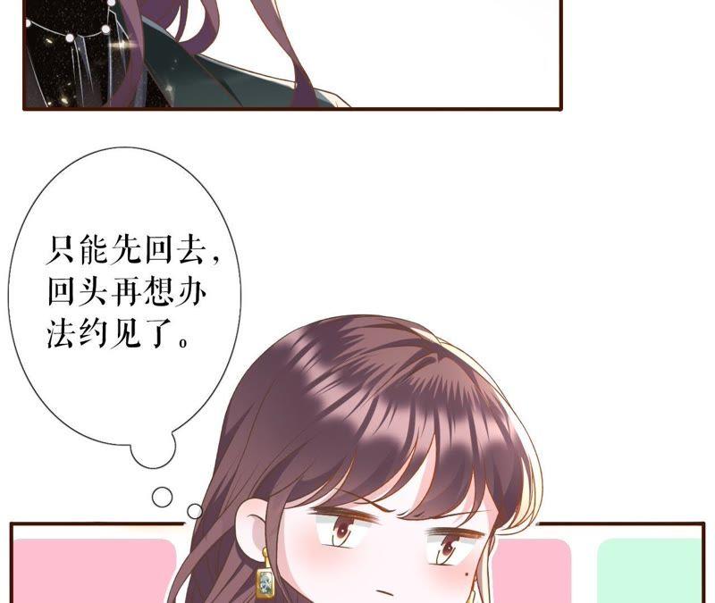 《女票芳龄30十》死缠烂打 第78页