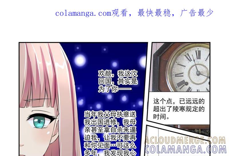 《总裁的专宠秘书》要你，还需要理由吗 第1页