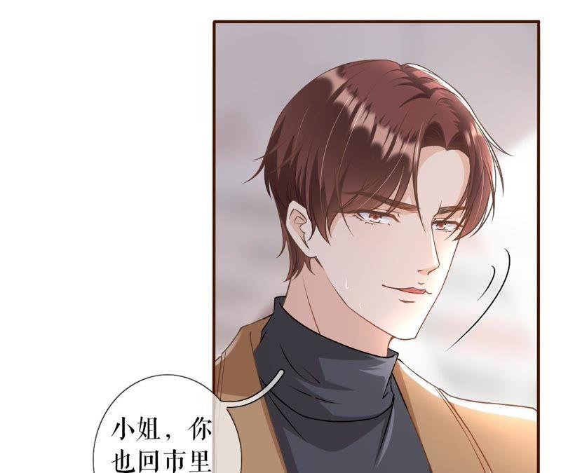 《女票芳龄30十》死缠烂打 第90页