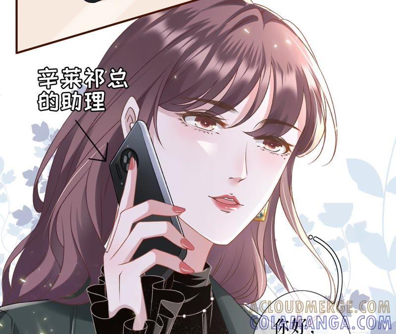 《女票芳龄30十》死缠烂打 第70页