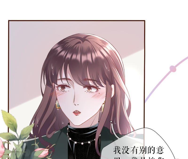 《女票芳龄30十》死缠烂打 第9页