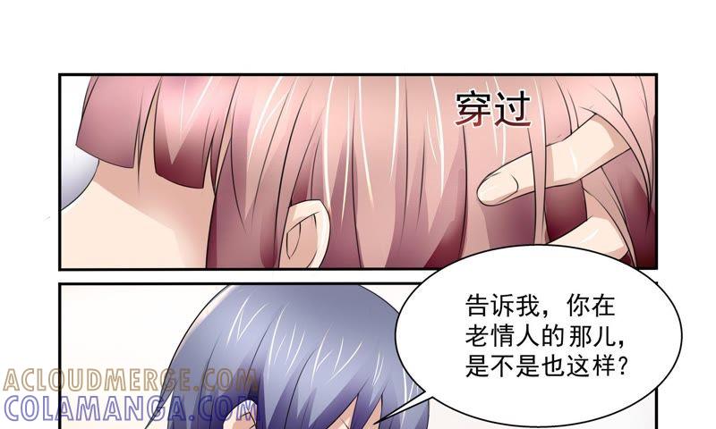 《总裁的专宠秘书》要你，还需要理由吗 第25页