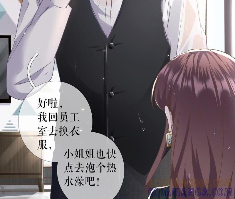 《女票芳龄30十》死缠烂打 第16页
