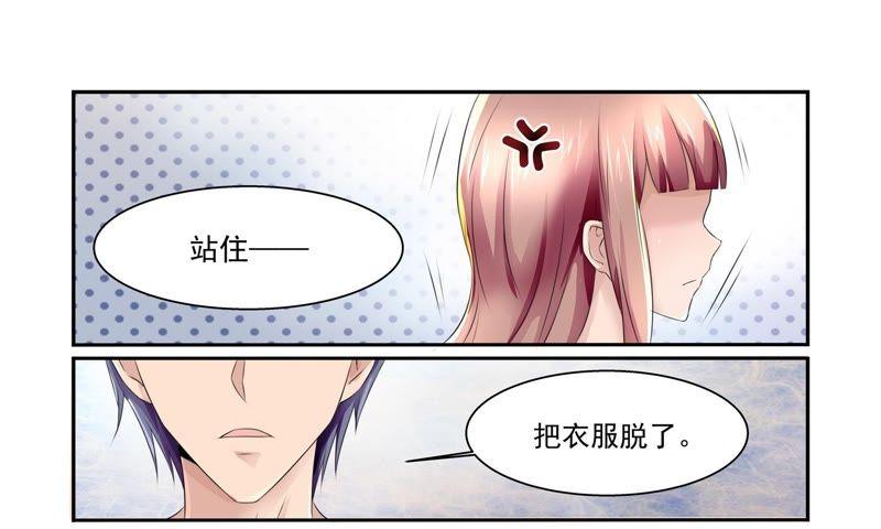 《总裁的专宠秘书》要你，还需要理由吗 第10页