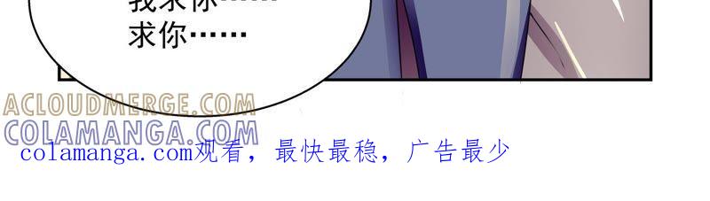 《总裁的专宠秘书》要你，还需要理由吗 第39页