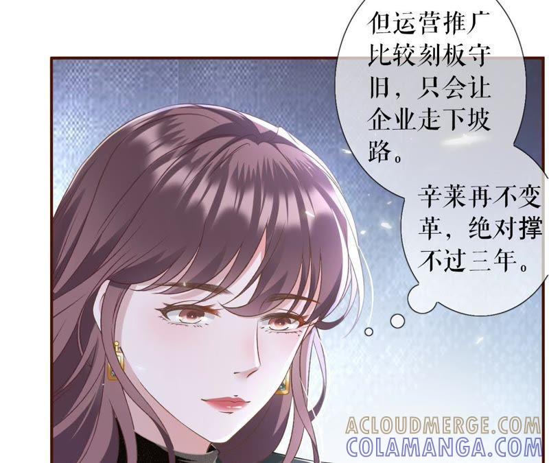 《女票芳龄30十》死缠烂打 第67页