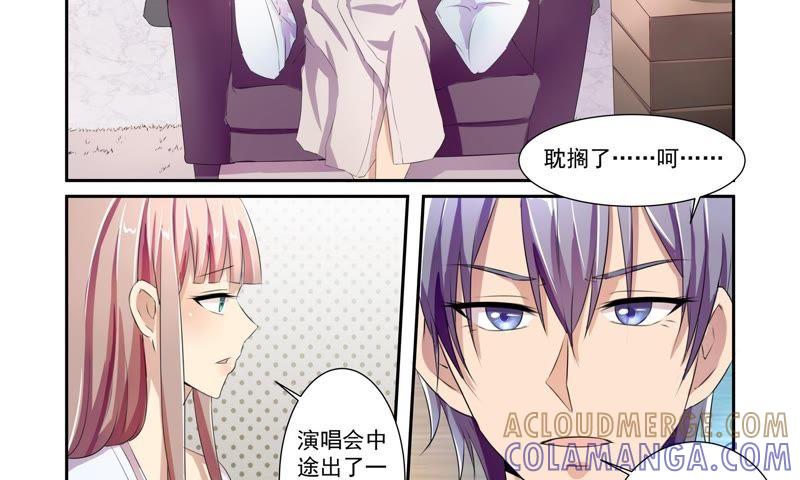 《总裁的专宠秘书》要你，还需要理由吗 第5页