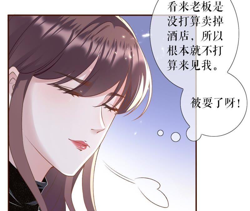 《女票芳龄30十》死缠烂打 第77页