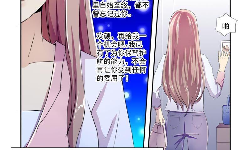 《总裁的专宠秘书》要你，还需要理由吗 第2页