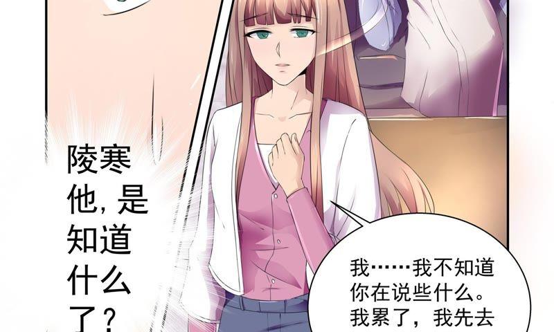 《总裁的专宠秘书》要你，还需要理由吗 第8页