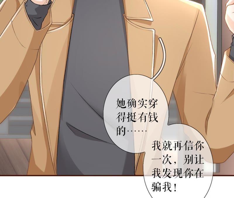 《女票芳龄30十》死缠烂打 第41页
