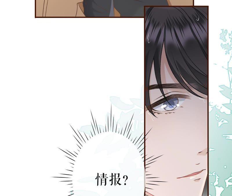 《女票芳龄30十》死缠烂打 第33页