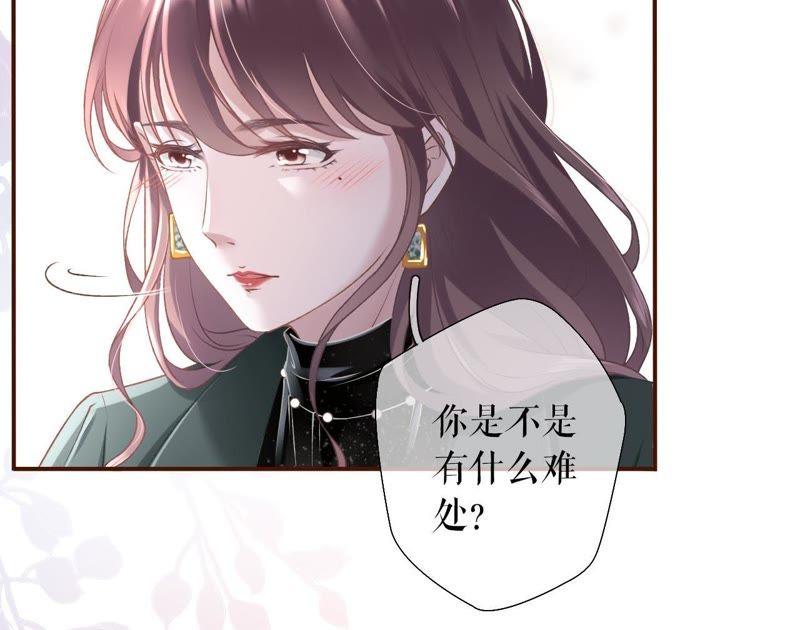 《女票芳龄30十》更轻松的方式 第75页