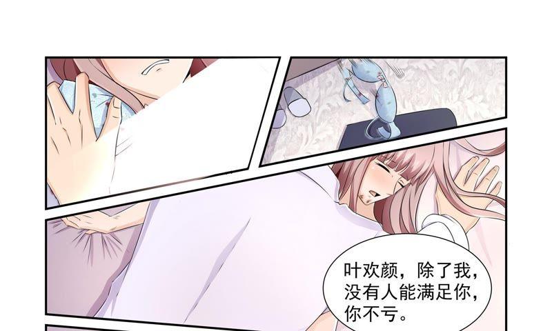 《总裁的专宠秘书》他以前很温柔 第16页