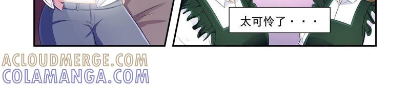 《总裁的专宠秘书》他以前很温柔 第9页