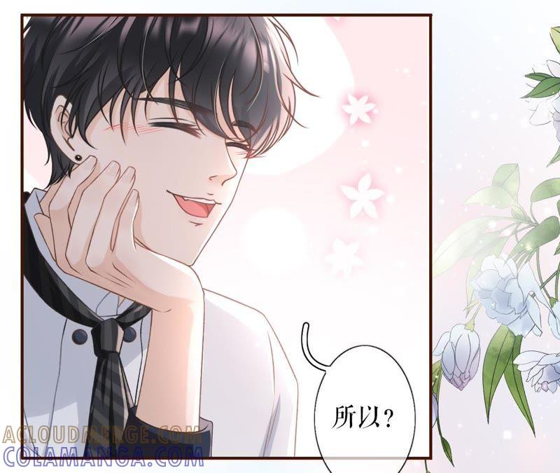 《女票芳龄30十》更轻松的方式 第81页