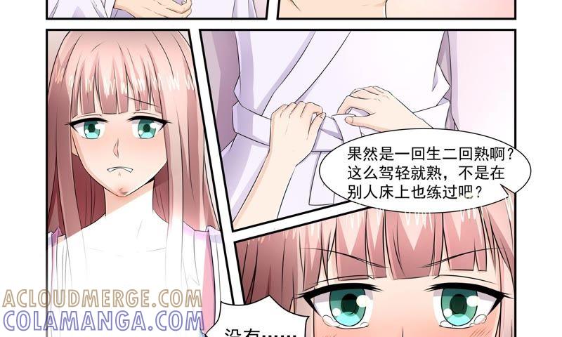 《总裁的专宠秘书》他以前很温柔 第11页