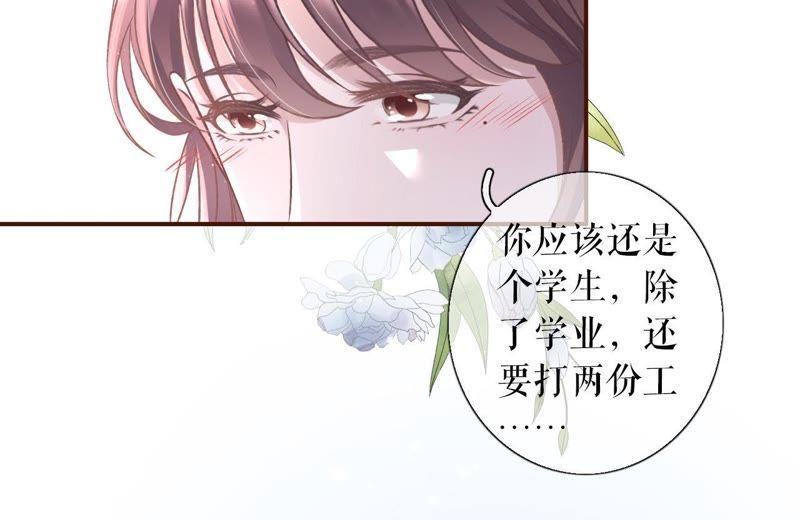 《女票芳龄30十》更轻松的方式 第80页
