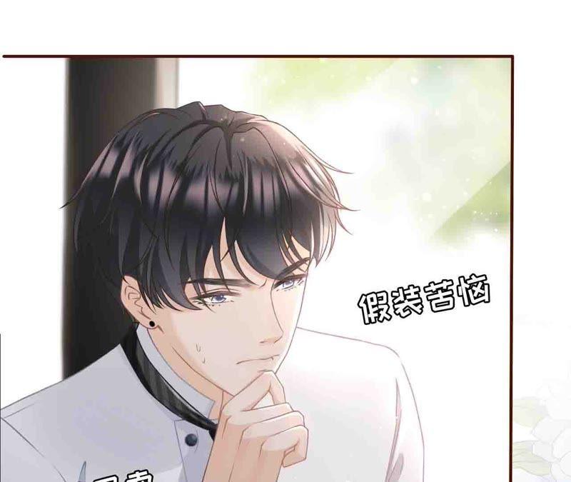 《女票芳龄30十》更轻松的方式 第90页
