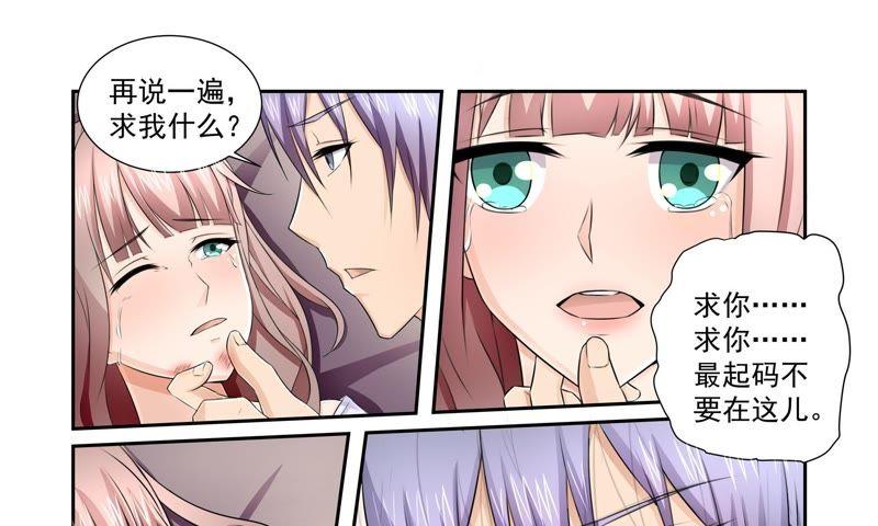 《总裁的专宠秘书》他以前很温柔 第4页