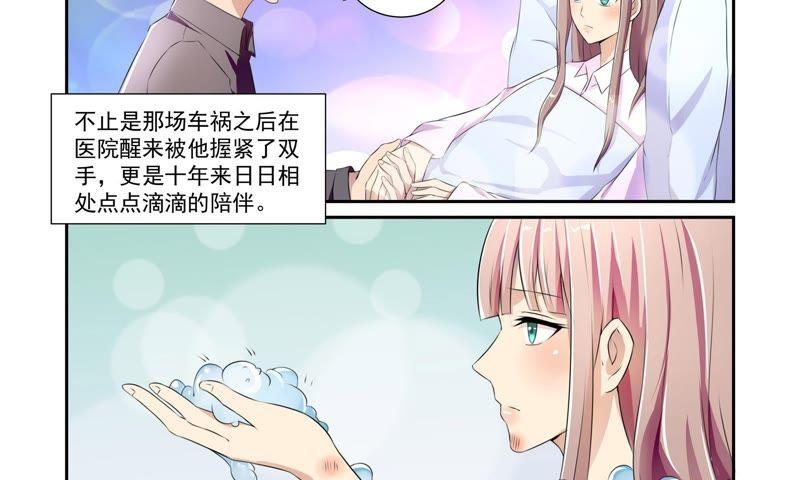 《总裁的专宠秘书》他以前很温柔 第32页
