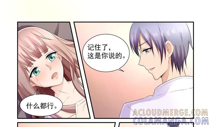 《总裁的专宠秘书》他以前很温柔 第7页