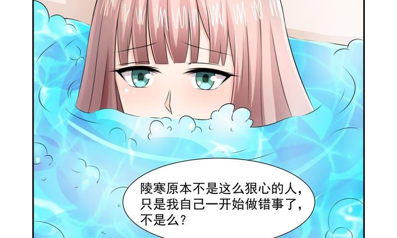 《总裁的专宠秘书》他以前很温柔 第26页