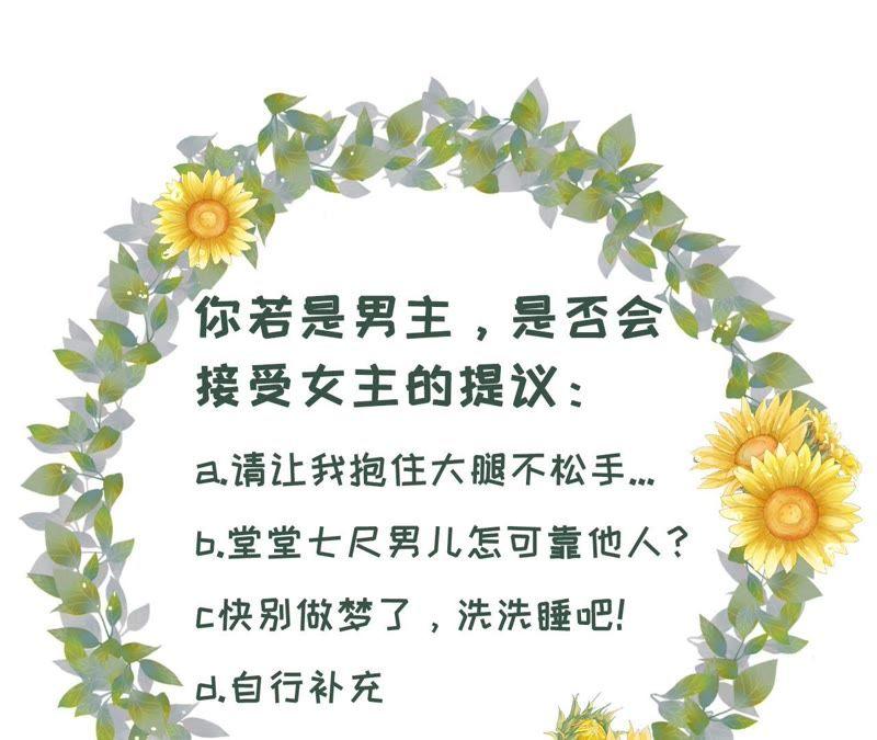 《女票芳龄30十》更轻松的方式 第100页