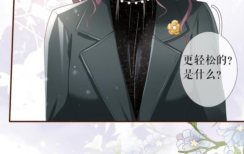 《女票芳龄30十》更轻松的方式 第94页