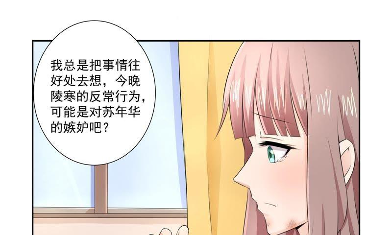 《总裁的专宠秘书》他以前很温柔 第22页