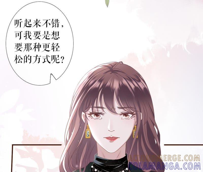 《女票芳龄30十》更轻松的方式 第93页