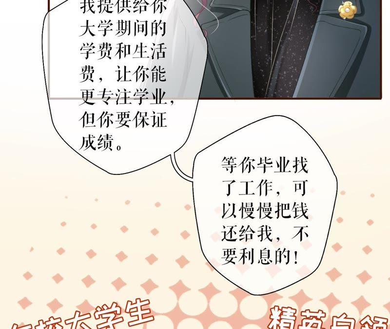 《女票芳龄30十》更轻松的方式 第88页