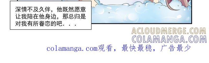 《总裁的专宠秘书》他以前很温柔 第33页