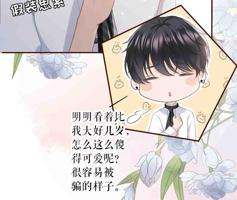 《女票芳龄30十》更轻松的方式 第91页