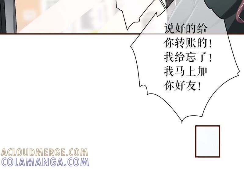 《女票芳龄30十》更轻松的方式 第65页