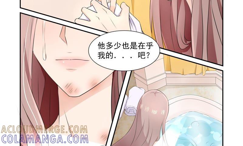 《总裁的专宠秘书》他以前很温柔 第23页