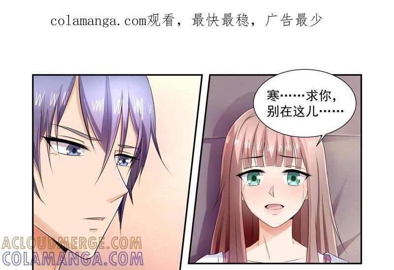 《总裁的专宠秘书》他以前很温柔 第1页