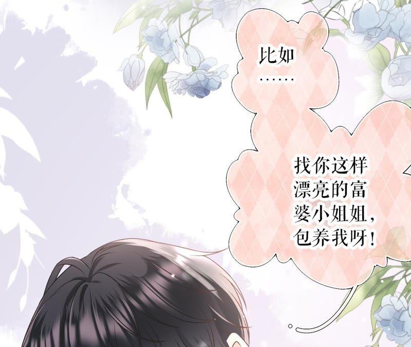 《女票芳龄30十》更轻松的方式 第95页