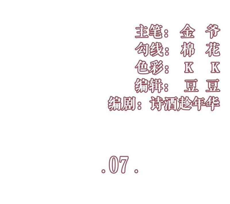《女票芳龄30十》更轻松的方式 第3页