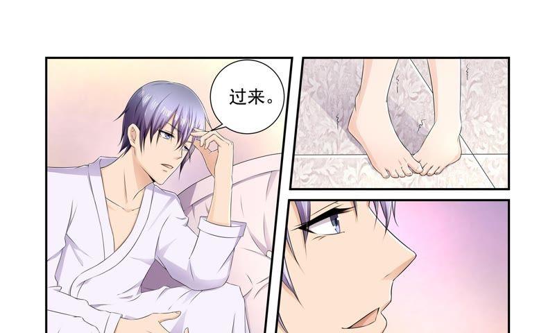 《总裁的专宠秘书》他以前很温柔 第10页