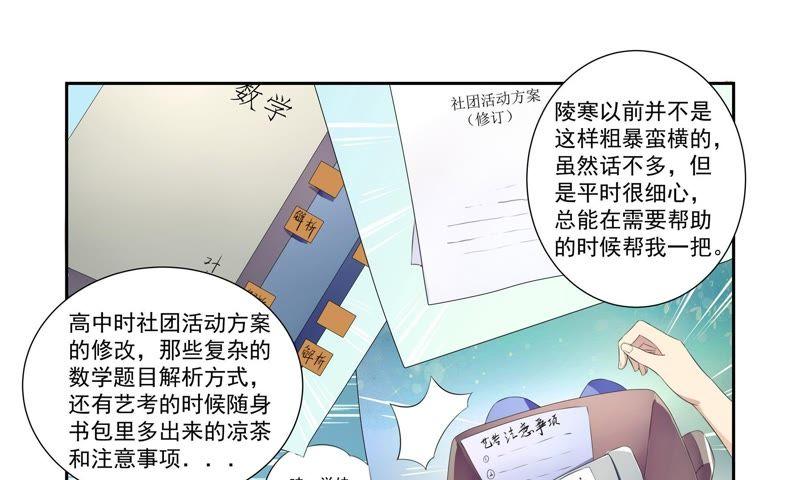 《总裁的专宠秘书》他以前很温柔 第28页