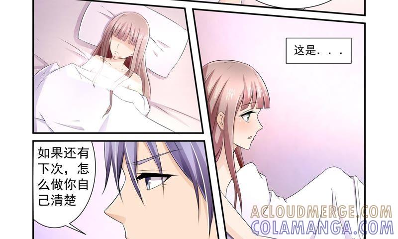 《总裁的专宠秘书》他以前很温柔 第17页