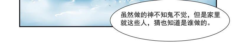 《总裁的专宠秘书》他以前很温柔 第30页