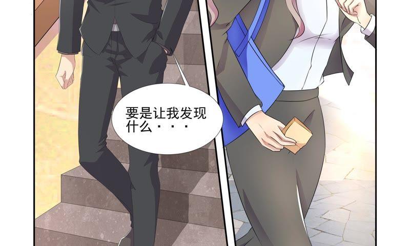 《总裁的专宠秘书》还是保持距离吧 第35页