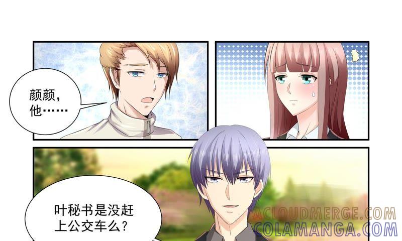 《总裁的专宠秘书》还是保持距离吧 第46页