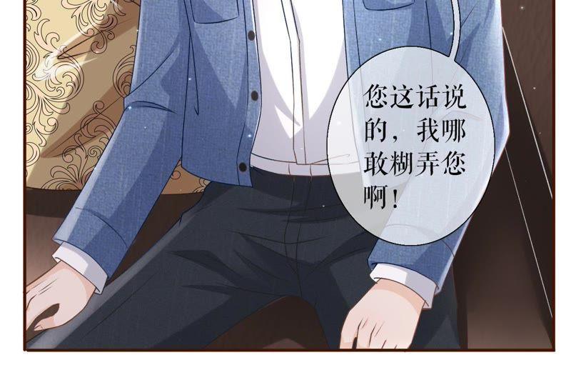 《女票芳龄30十》甜品师的梦想 第68页