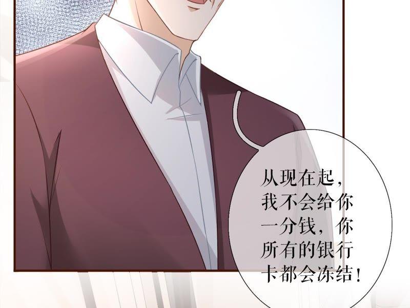 《女票芳龄30十》甜品师的梦想 第77页